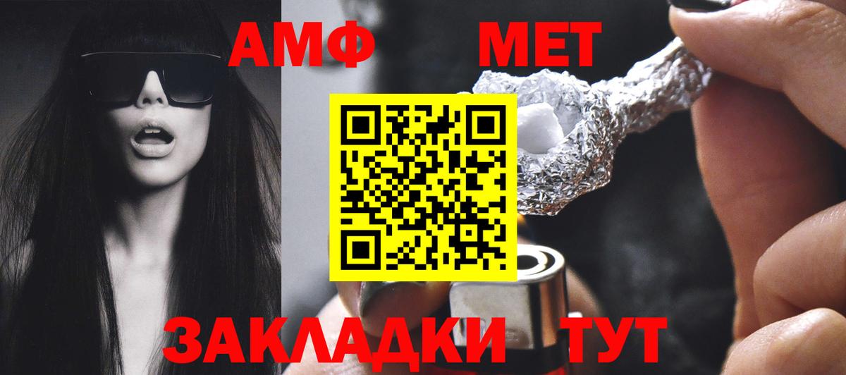 АМФЕТАМИН VHQ  Вход с VPN  Амфетамин  Кондопога 