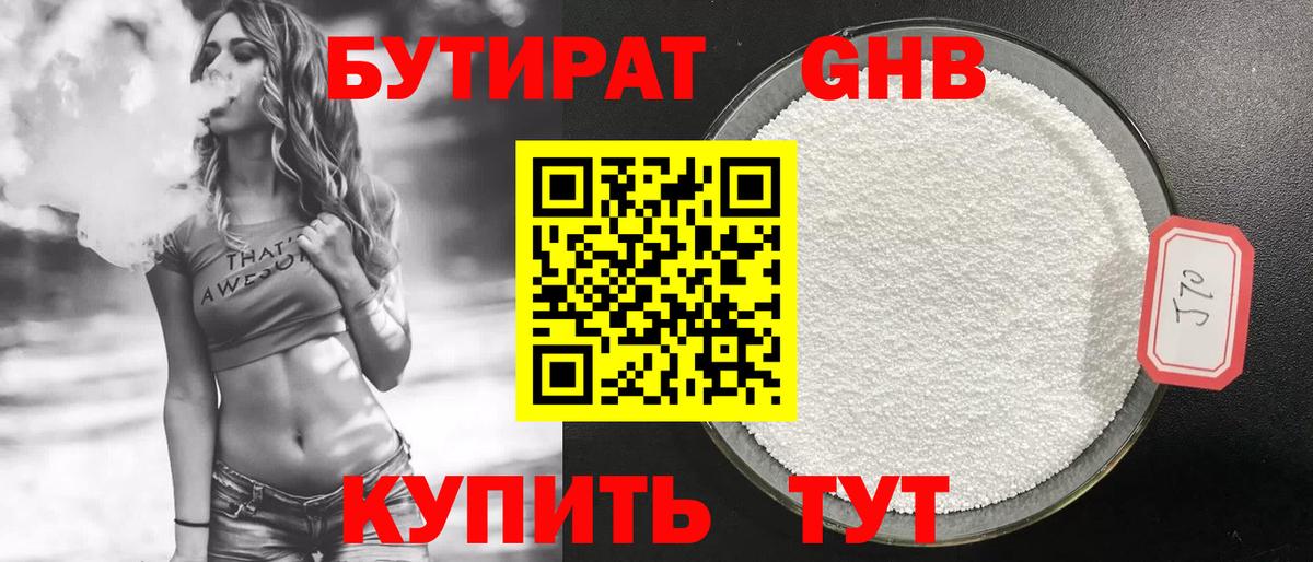 БУТИРАТ оксана Кондопога