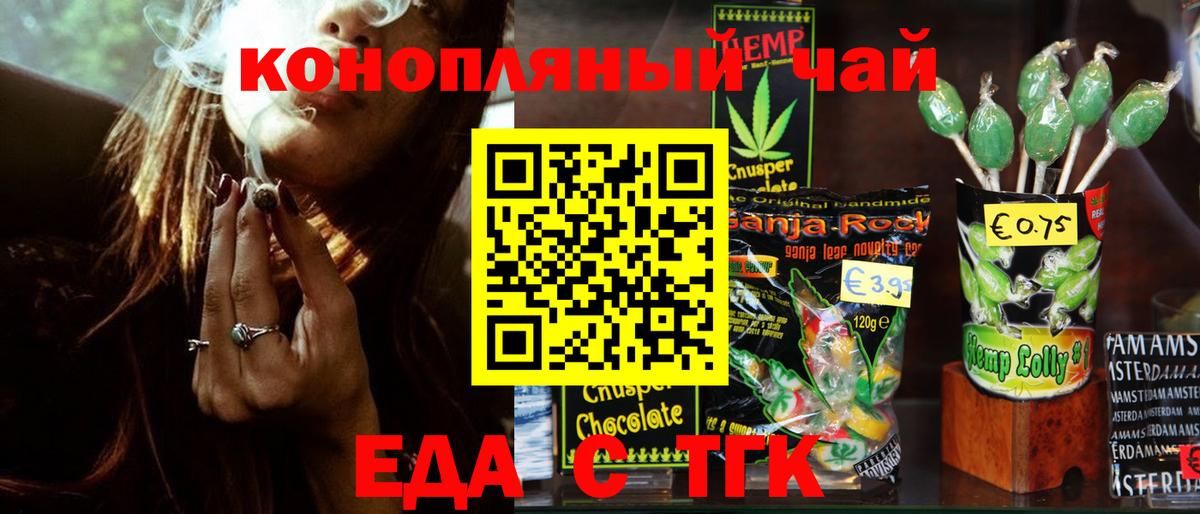 Cannafood марихуана  Вход с VPN  Кондопога 