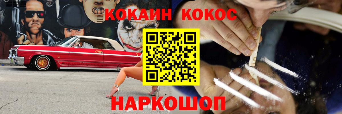 Кондопога  КОКАИН FishScale  Вход с VPN 