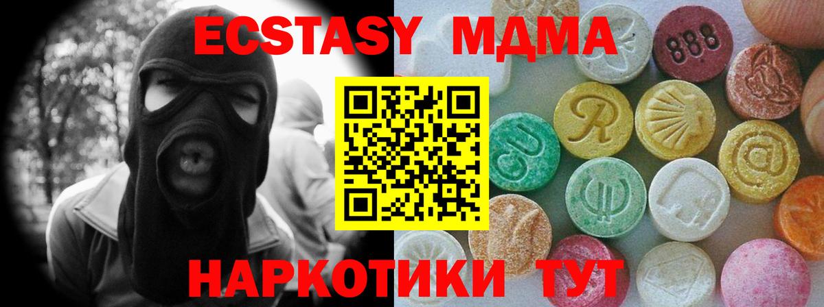 Бошки Шишки  КОКАИН  Codein  Alpha PVP СК   Гашиш  Кондопога  Вход с VPN  МДМА  ЭКСТАЗИ  МЕФ кристаллы 