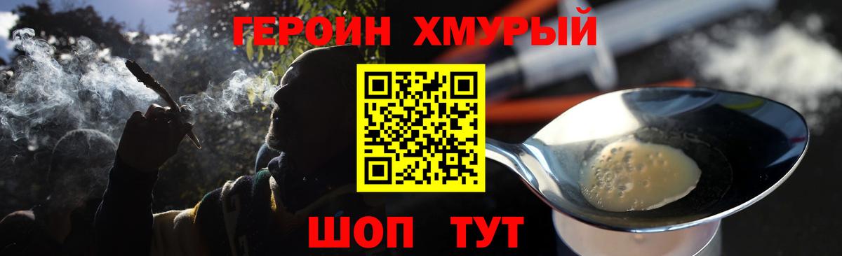ГЕРОИН  Героин VHQ  Вход с VPN  Кондопога 