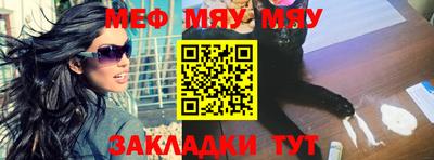 мефедрон мука Мариинск