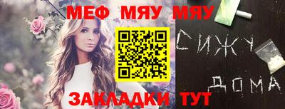 мефедрон мука Мариинск