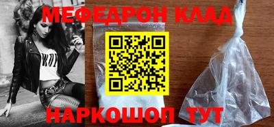 мефедрон мука Мариинск