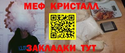 мефедрон мука Мариинск