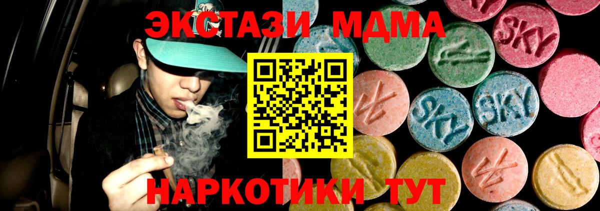 MDMA молли  MDMA crystal  Кондопога  Вход с VPN 