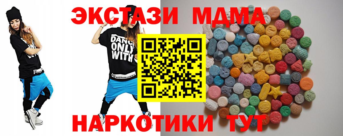MDMA Molly Кондопога