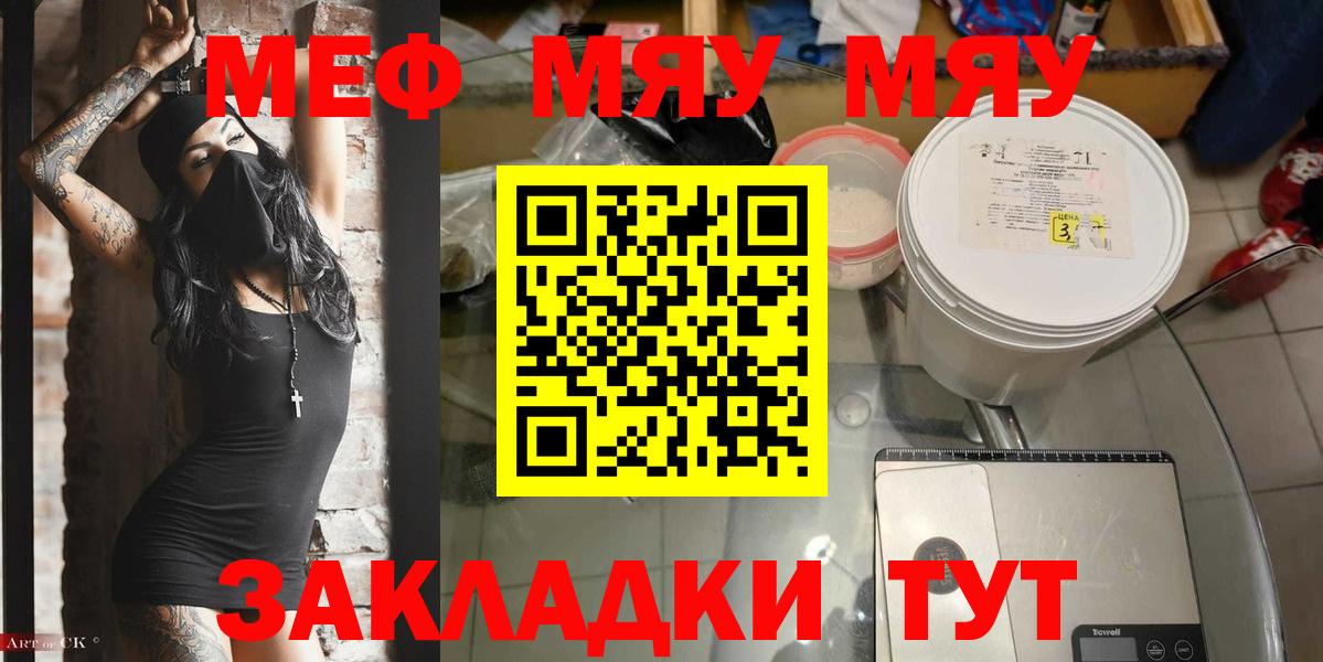 МЕФ кристаллы Кондопога