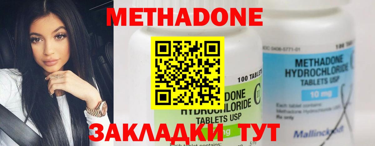 Кондопога  Метадон кристалл  Вход с VPN 