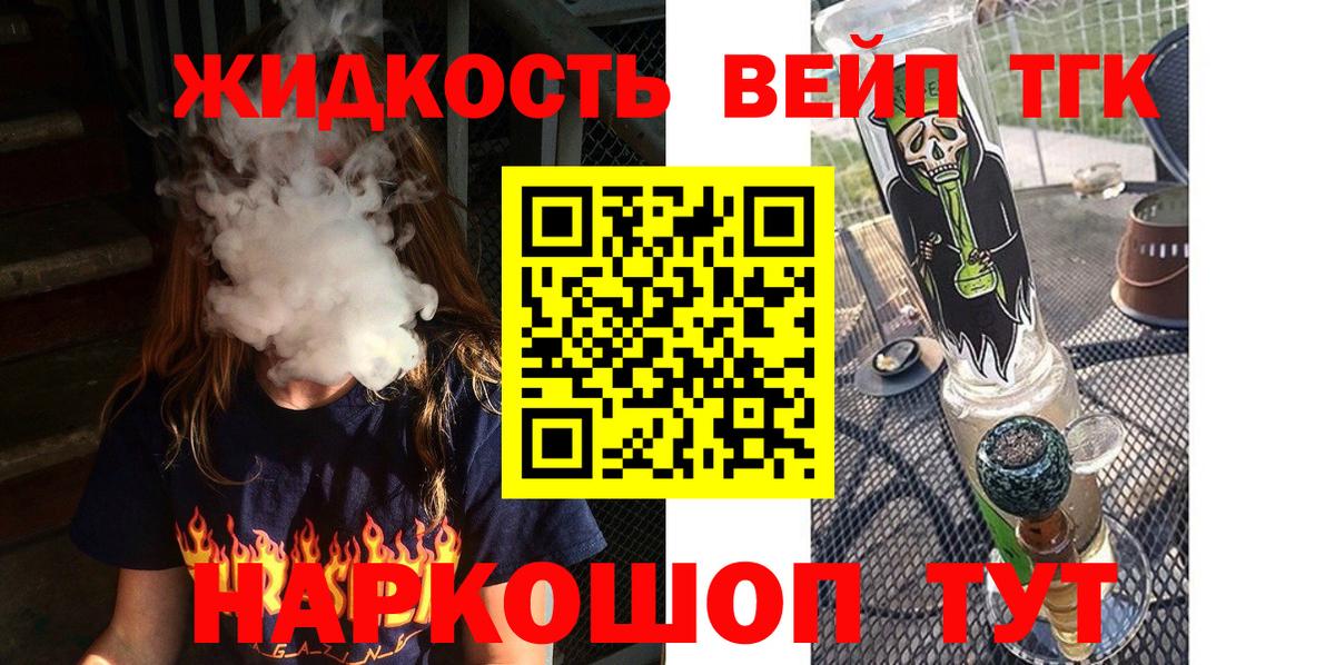 Дистиллят ТГК гашишное масло  Вход с VPN  Кондопога 