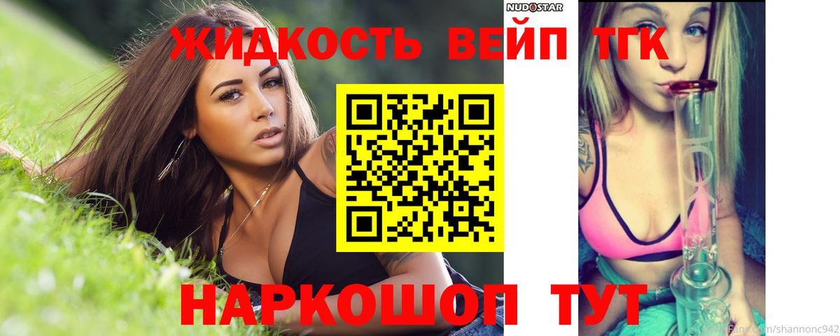 ТГК концентрат Кондопога